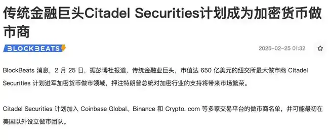 华尔街巨头Citadel Securities疑似做空以太坊ETH，市场震动？