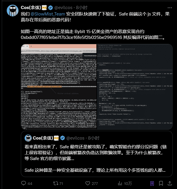 Bybit黑客案15亿美金损失揭秘：Safe为何首当其冲，代币激增30%应对债务？