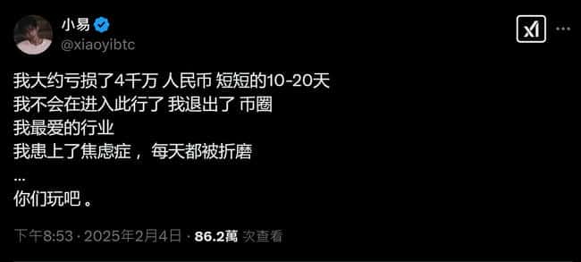 中国KOL十天巨亏4000万患忧郁症退圈,血泪忠告:币友远离合约交易