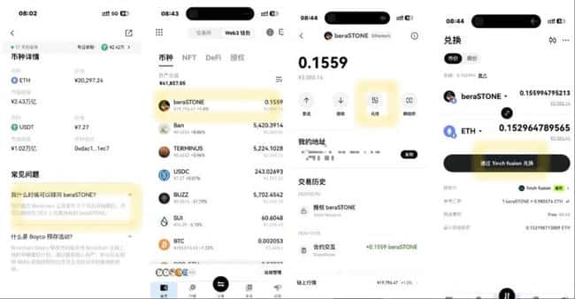 Berachain空投引发争议：憨厚形象遭质疑，代币分配公平性成焦点