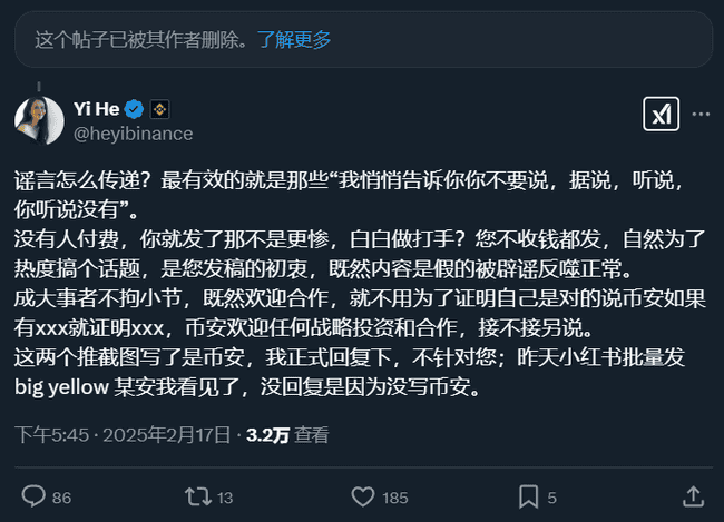 CZ四度声明不出售币安,何一辟谣:交易所并购意向者可联系