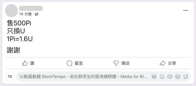 Pi币今日正式上架：流通量揭秘与先锋者锁仓现状，盘前交易价一览