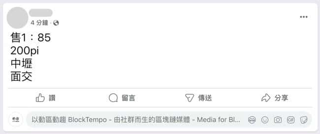 Pi币今日正式上架：流通量揭秘与先锋者锁仓现状，盘前交易价一览