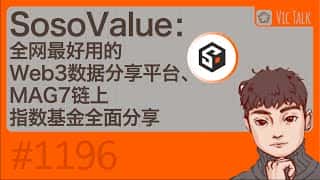 MAG7链上指数基金深度解析：SosoValue Web3数据平