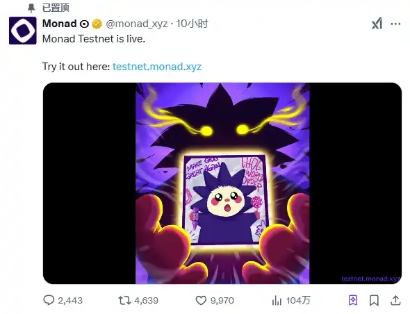 Monad测试网正式上线：全面指南教你如何高效交互