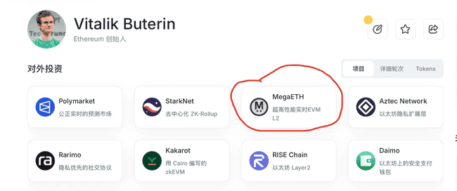 V神重仓MegaETH测试网上线,以太坊Layer2春天将至?