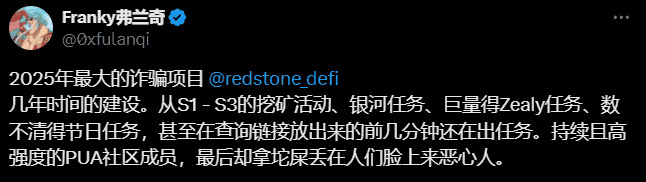 Redstone空投争议：币安首发项目惊现诈骗疑云？