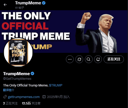 特朗普代币Trump暴跌至10美元：抄底机会还是陷阱？