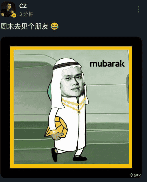 CZ力推Mubarak上币安，或成下一个TST？市场密切关注！