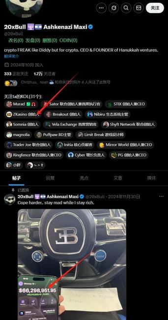 Web3惊现诈骗案：ZKasino创始人换马甲收割，WhiteRock_Fi内幕曝光！