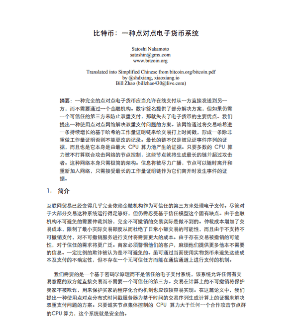 黄金ETF 20年增值超6倍，突破3000美元大关，比特币价值面临重估