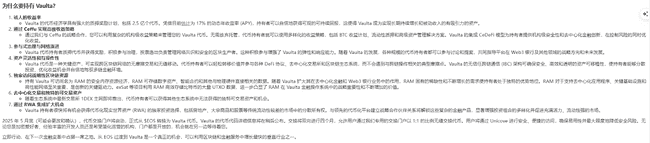 EOS重塑为Vaulta：从以太坊劲敌到Web3银行，投资者反应如何？