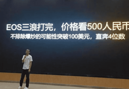 EOS重塑为Vaulta：从以太坊劲敌到Web3银行，投资者反应如何？