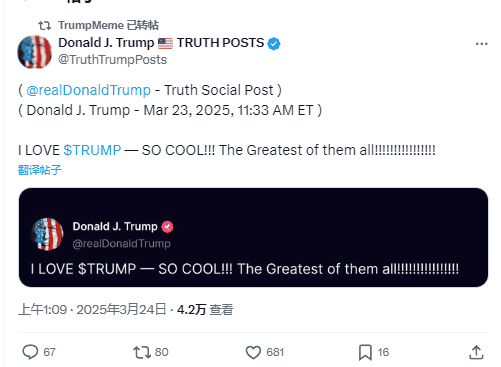 比特币深夜飙升近9万!特朗普助力+机构加仓,SOL能否逆袭成焦点?