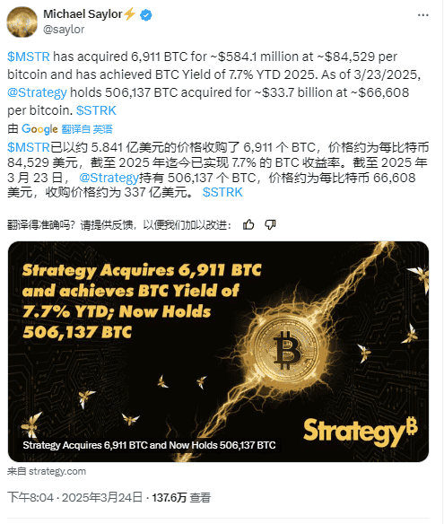 比特币深夜飙升近9万!特朗普助力+机构加仓,SOL能否逆袭成焦点?