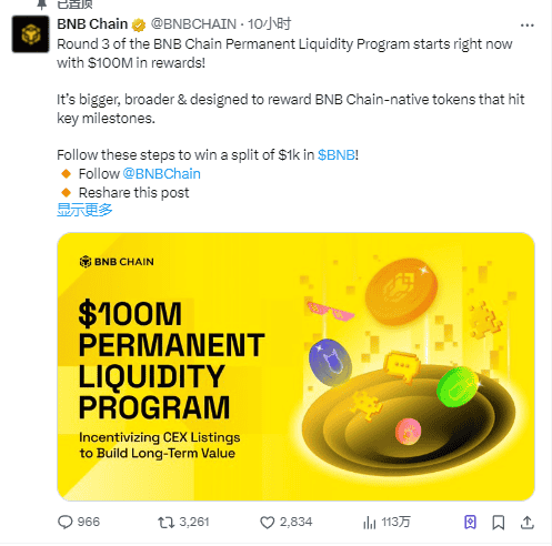 BNB Chain新政引争议：1亿美金补贴成韭菜诱饵？老项目泪崩，阴谋论盛行！