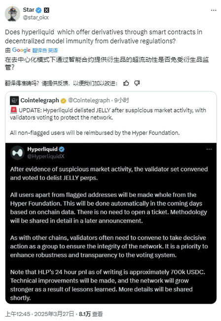 Hyperliquid身陷2.3亿美金链上狼人杀：从赌场到赌徒的逆转危机？