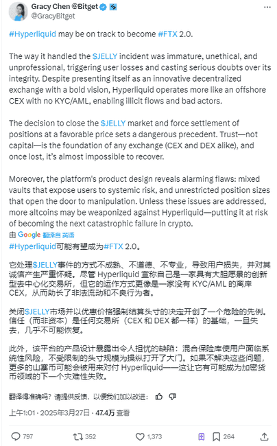 Hyperliquid身陷2.3亿美金链上狼人杀：从赌场到赌徒的逆转危机？