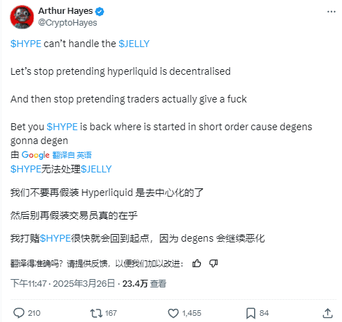 Hyperliquid身陷2.3亿美金链上狼人杀：从赌场到赌徒的逆转危机？