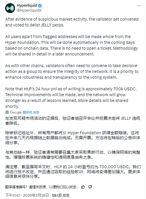 Hyperliquid身陷2.3亿美金链上狼人杀：从赌场到赌徒的逆转危机？