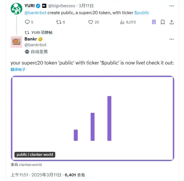 Base AI发币热潮再起：近期市场焦点全解析！