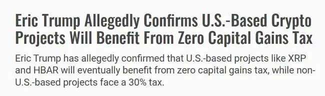 特朗普取消加密利得税传闻四起，能否成真？