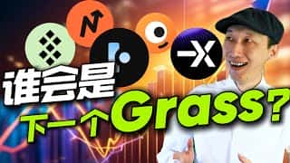 DePIN挖矿新星：Spark Chain Navigate.ai Minion Lab Toggle Exeos电脑挂机挖矿，下一个Grass？