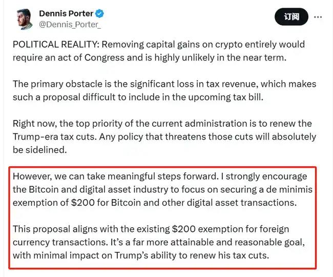 特朗普取消加密利得税传闻四起，能否成真？