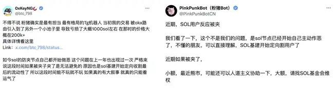 Solana网络MEV事件频发：节点作恶狂赚1000 SOL，成为重灾区原因何在？