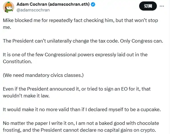 特朗普取消加密利得税传闻四起，能否成真？