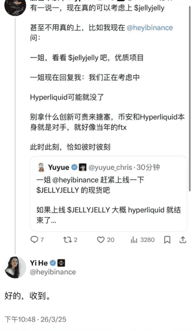 Hyperliquid流动池清算危机升级！币安、OKX加入夹击，团队被迫采取强硬措施