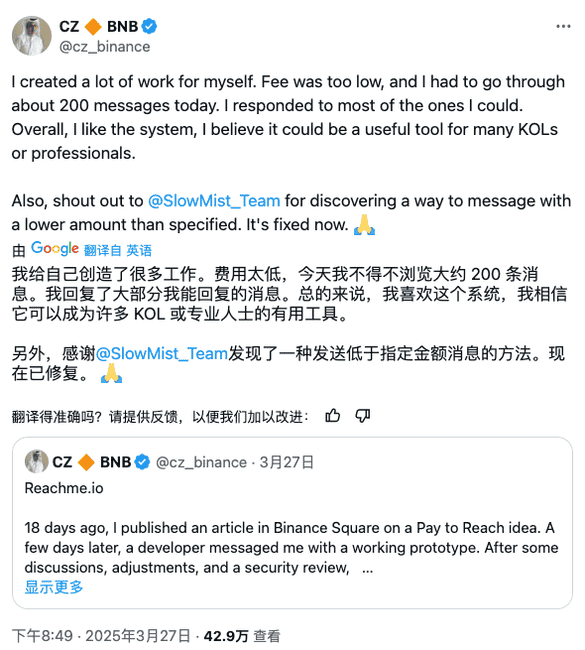 揭秘黑客技巧：仅用0.01 BNB如何白嫖CZ？