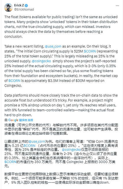 重锤再击！Corn流通量仅3%惊现骗局，VC币底线崩塌引关注！