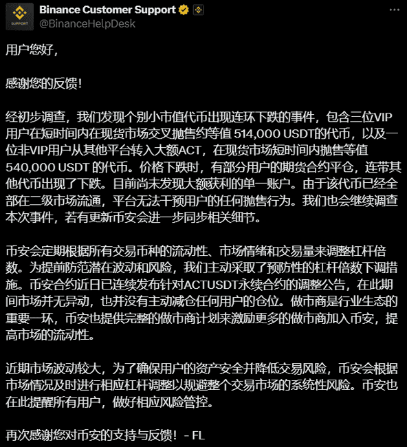比特币突破8.5万，山寨币惨遭519式崩盘：市场风向突变揭秘