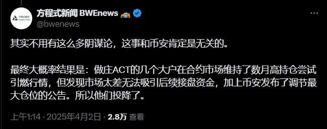 ACT36分钟崩盘引发流动性危机，熊市生态掀起大逃亡浪潮
