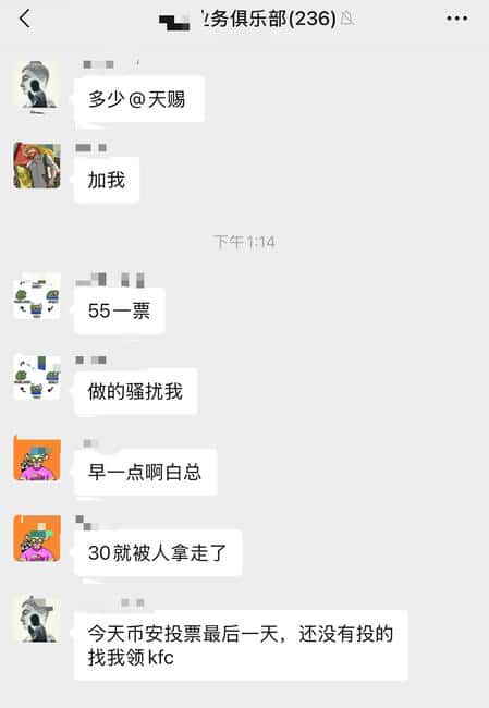 币安第二轮投票上币：韭菜修仙对决庄家斗法，魔幻盛宴即将上演！