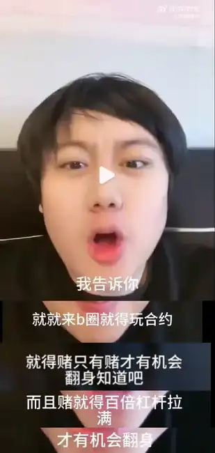 从狂赚2500万到一天亏半，凉兮的财富深陷杠杆魔咒