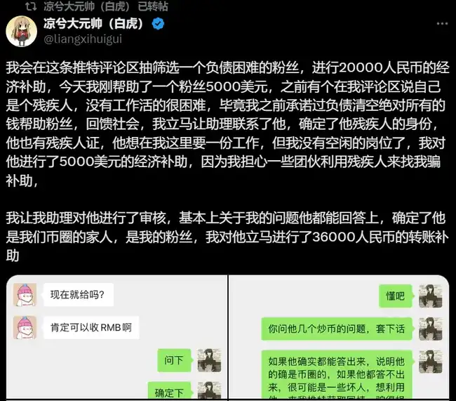 从狂赚2500万到一天亏半，凉兮的财富深陷杠杆魔咒