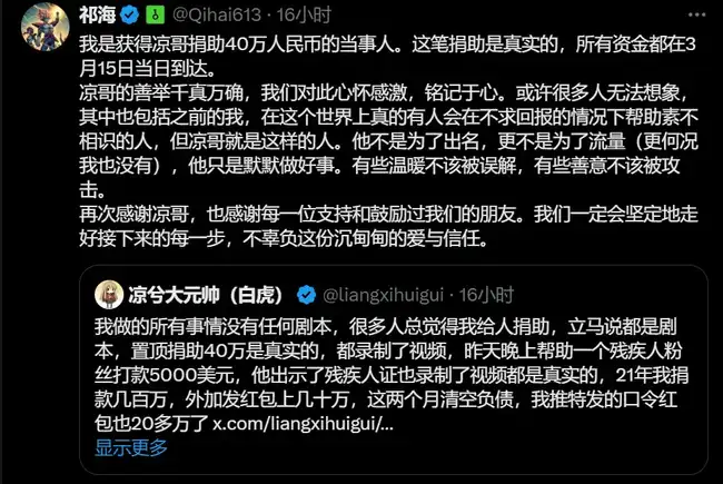 从狂赚2500万到一天亏半，凉兮的财富深陷杠杆魔咒