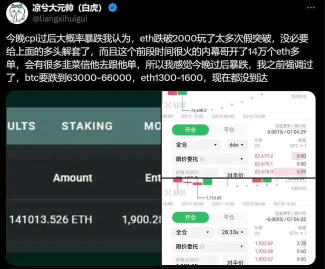 从狂赚2500万到一天亏半，凉兮的财富深陷杠杆魔咒