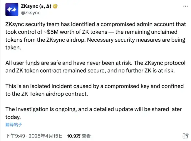 ZKsync遭500万美金代币失窃，L2昔日明星陨落引市场动荡