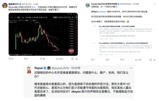 ZKsync遭500万美金代币失窃，L2昔日明星陨落引市场动荡