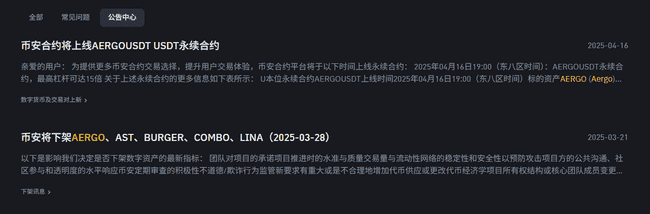 AERGO币价一周狂飙10倍后单日暴跌80%，究竟发生了什么？