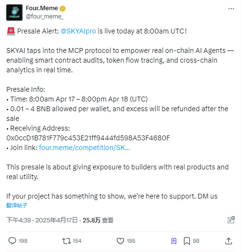 Four.meme：利用AI概念在BSC链上打造韭菜的魔幻投资试验场