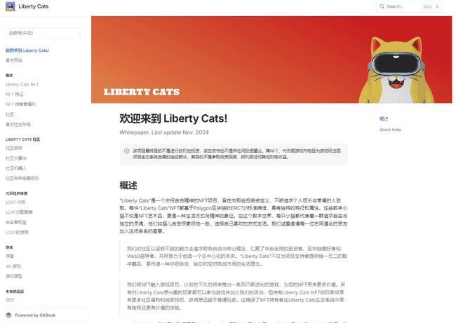 揭秘NFT新贵：Liberty Cats以25000刀天价登顶Top3，前世今生全览！