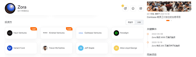 Base团队涉嫌Rug Pull？揭秘Zora发币迷局：估值6亿变链上赌场