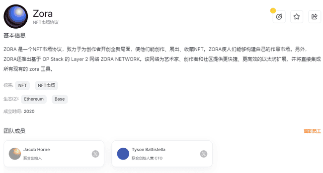 Base团队涉嫌Rug Pull？揭秘Zora发币迷局：估值6亿变链上赌场