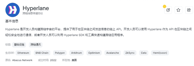 币安HODLer专享！第15期空投HYPER上线：深入解析跨链通信协议Hyperlane