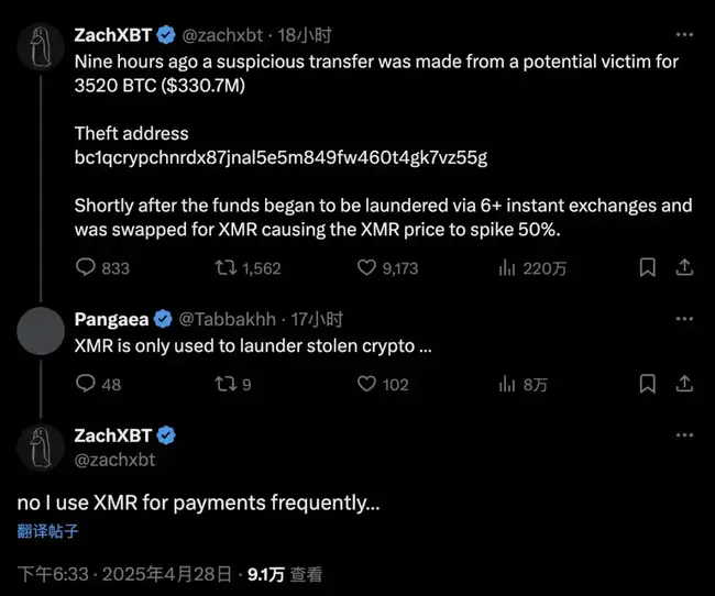 门罗币市值暴增15亿！比特币失宠，黑客新宠浮出水面？