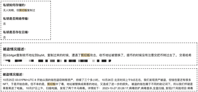 Web3安全指南：慢雾教你如何避免剪贴板安全隐患